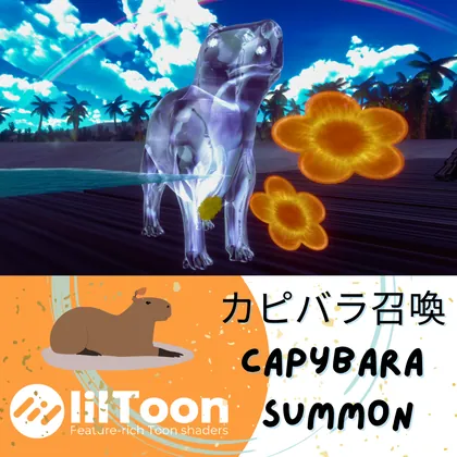 カピバラ召喚 Capybara summon