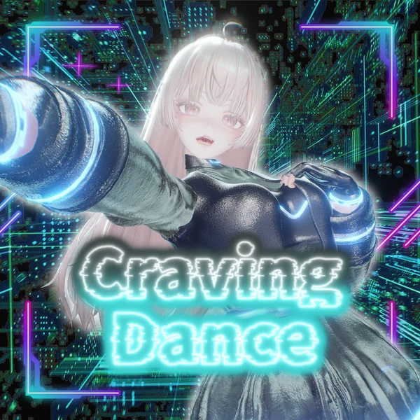〖ルミナ対応〗CravingDance