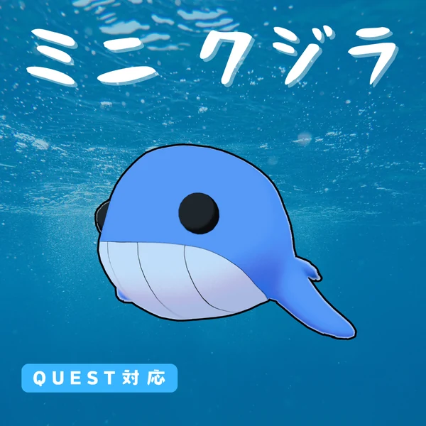 無料 ミニ クジラ