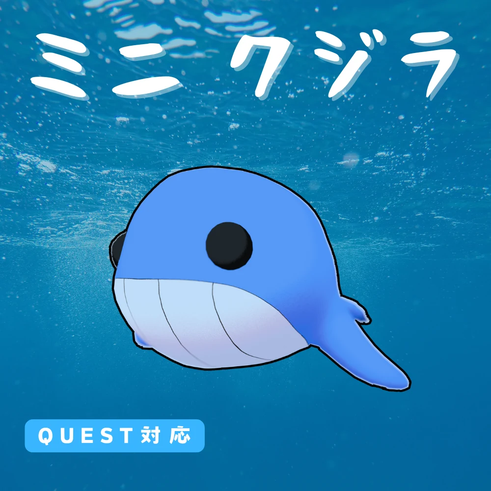 無料 ミニ クジラ