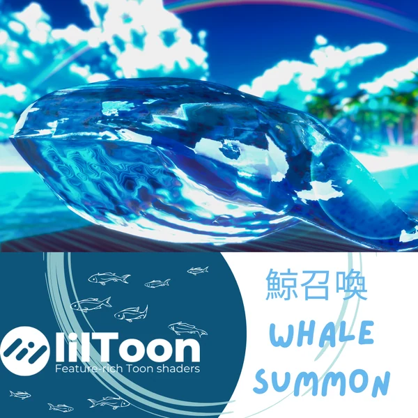 鯨召喚 Whale summon