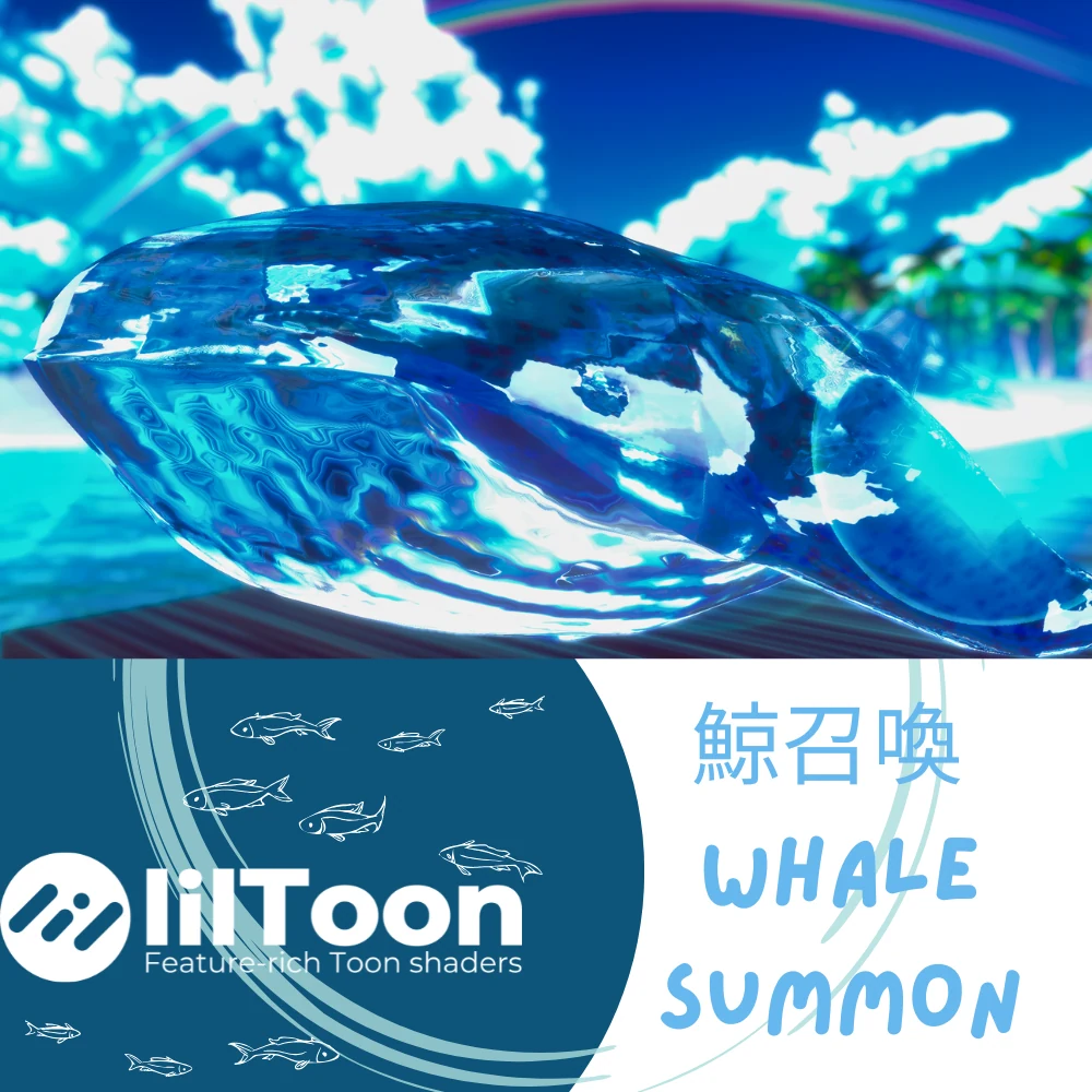 鯨召喚 Whale summon