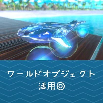 鯨召喚 Whale summon