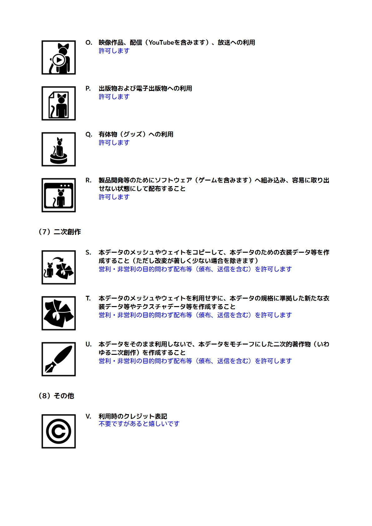 macanon利用規約 日本語 9ページ目